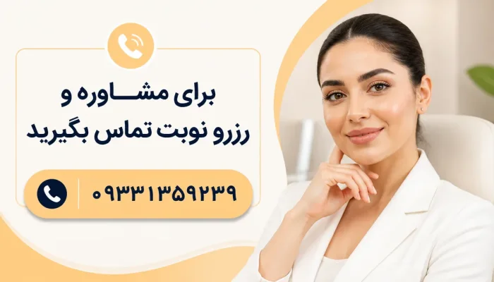چه کسانی کاندید مناسبی برای کانتورینگ صورت گرد هستند — مشاوره و طراحی شخصیسازیشده برای کانتورینگ صورت گرد